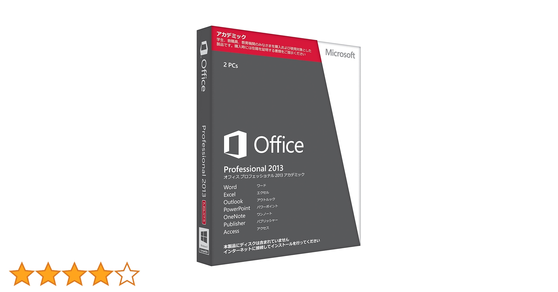 PC周辺機器 Microsoft - ms office 2013 Amazon.co.jp: 【旧商品/2016年メーカー出荷終了】Microsoft